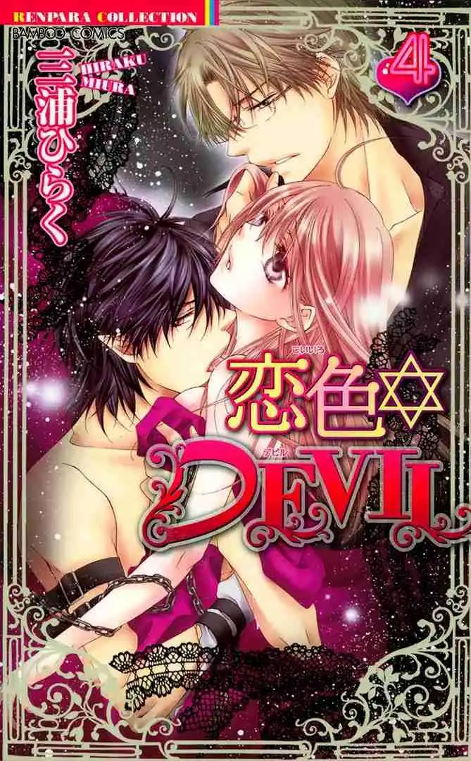 Koiiro Devil Chapter 13 2